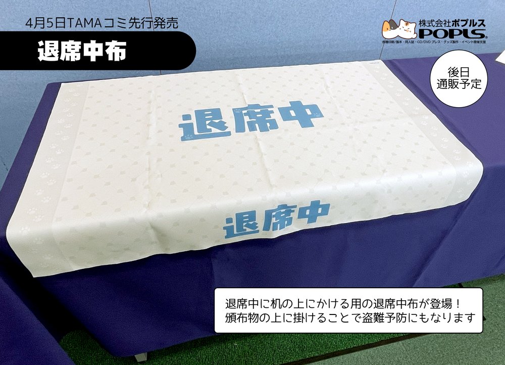 ポプルス🐾同人誌・グッズの印刷所 tweet media