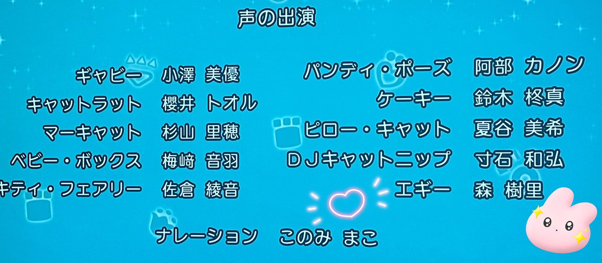 juli_mori's tweet photo. 🌸おしらせ🌸
3/28テレビ東京で放送のアニメ『ギャビーのドールハウス』🐱
101話「イースターのコネコうさちゃん（後
編）」
エギー役で出演させていただいてました🐱
とってもかわいいねこちゃん役を演じることができてHappy🐰

どうぞよろしくお願いいたします🌸

 #ギャビーのドールハウス https://t.co/CtlP44zxwv