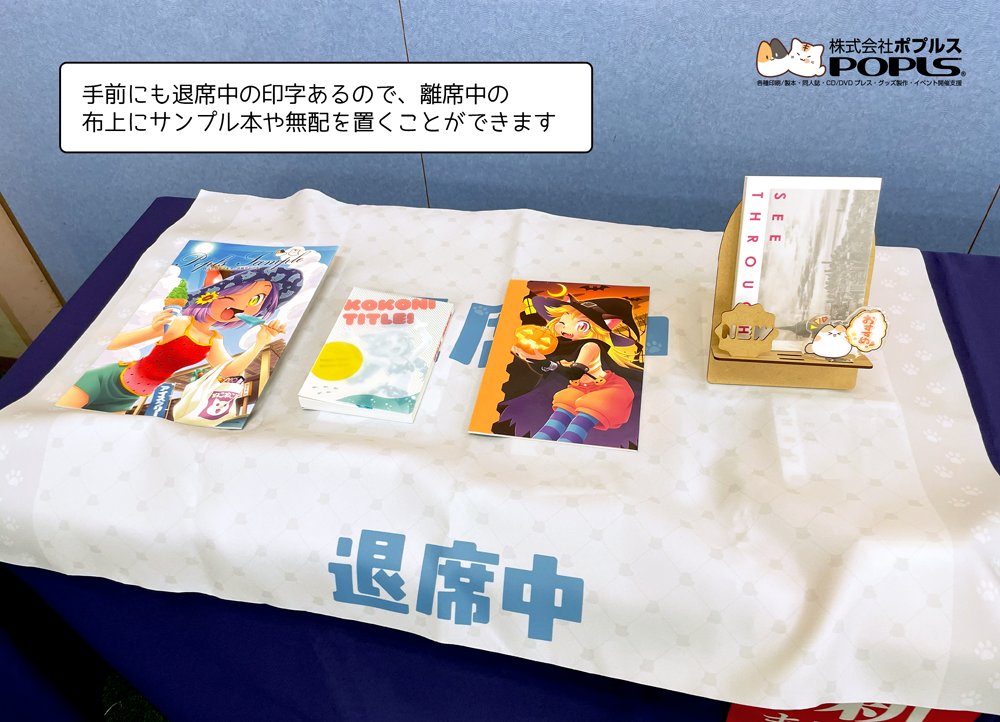 ポプルス🐾同人誌・グッズの印刷所 tweet media