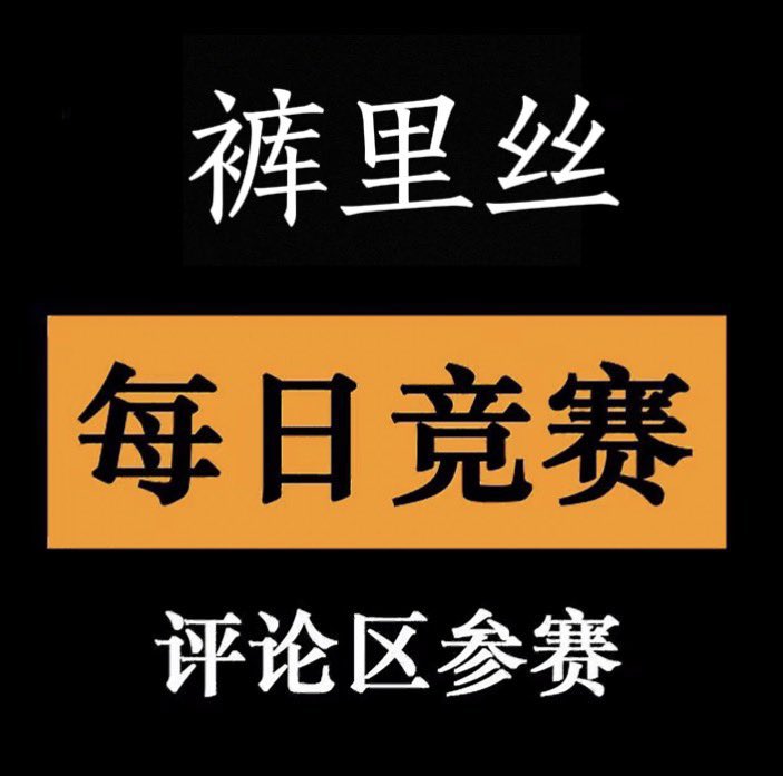 精选vlog大赛 tweet media