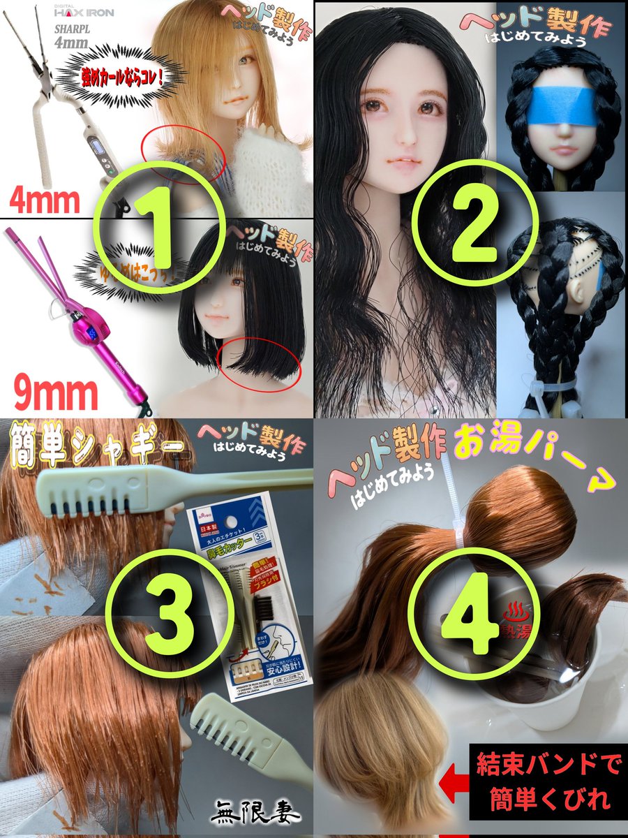 【無限妻】作家　doll artist tweet media