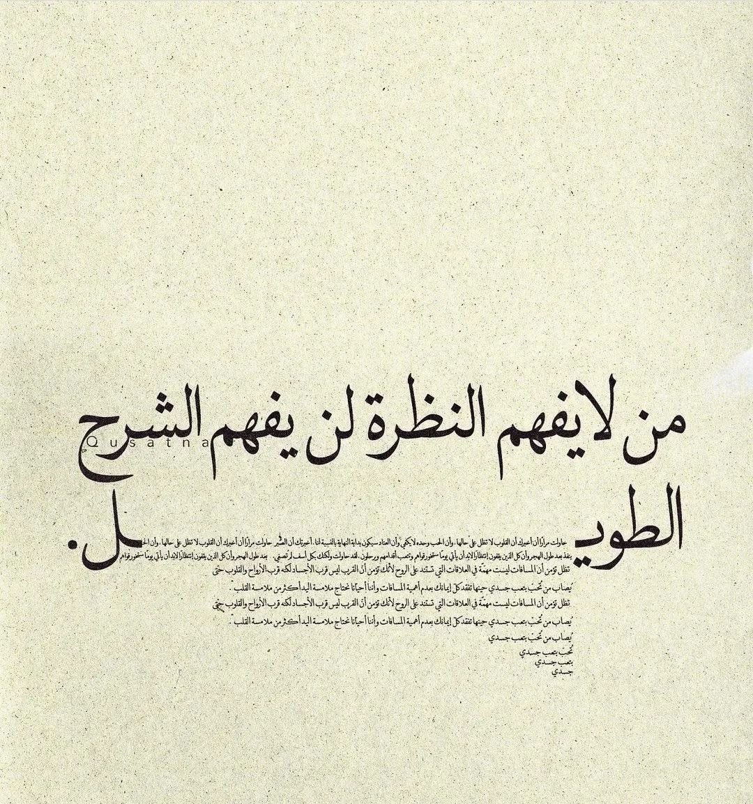 من لا يفهم النظرة لن يفهم الشرح الطويل