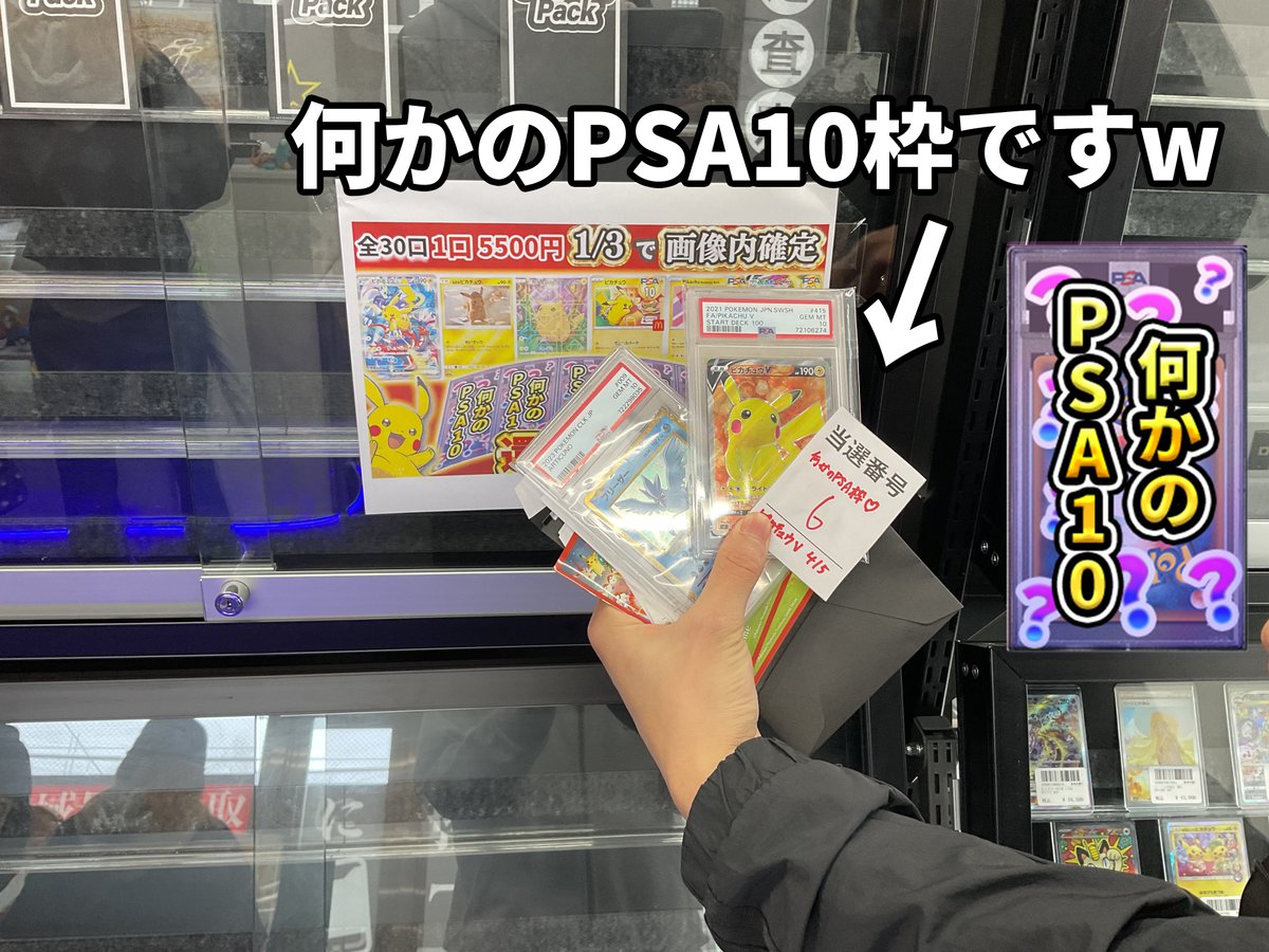 【TCG専門店】トレカトップ横浜店 tweet media