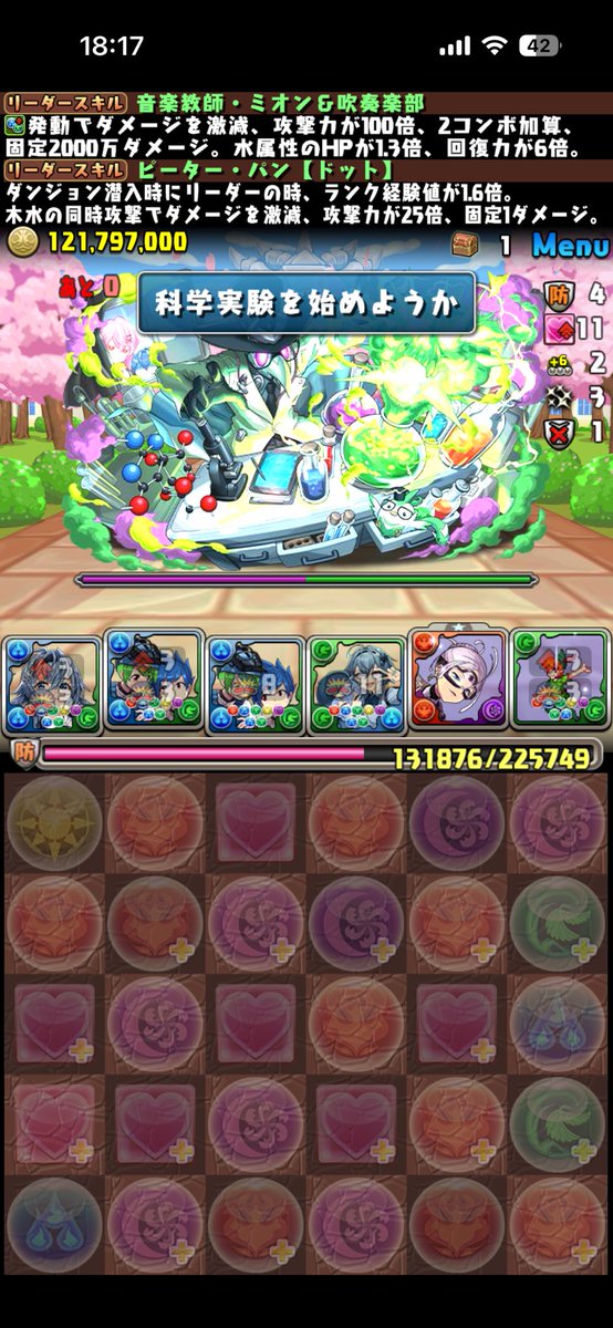 がんつ tweet media