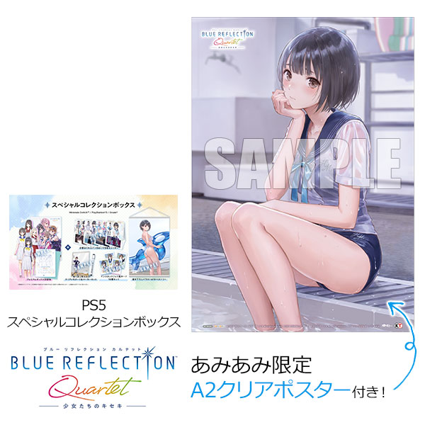 ［新品未開封］BLUE REFLECTION　B2クリアポスター 特典画像更新！ BLUE REFLECTION Quartet: 少女たちのキセキ