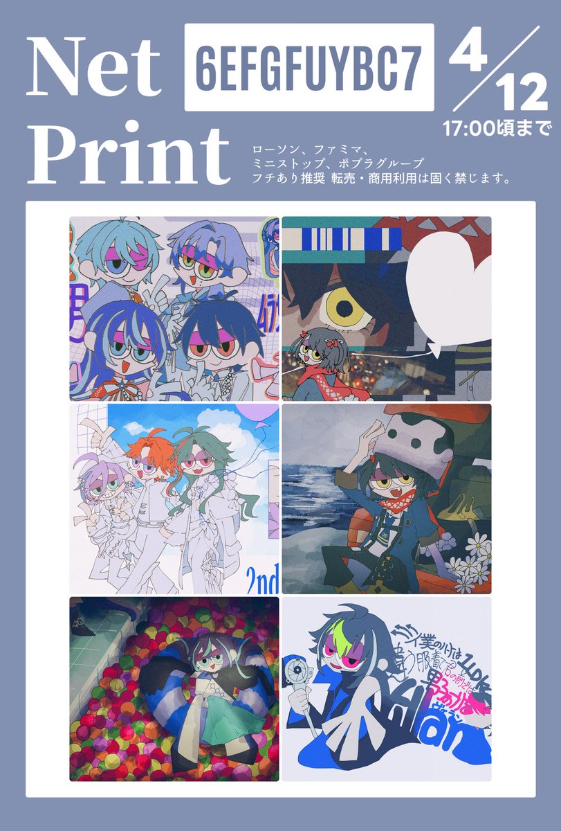 ぬぬぬはネップリ中 tweet media