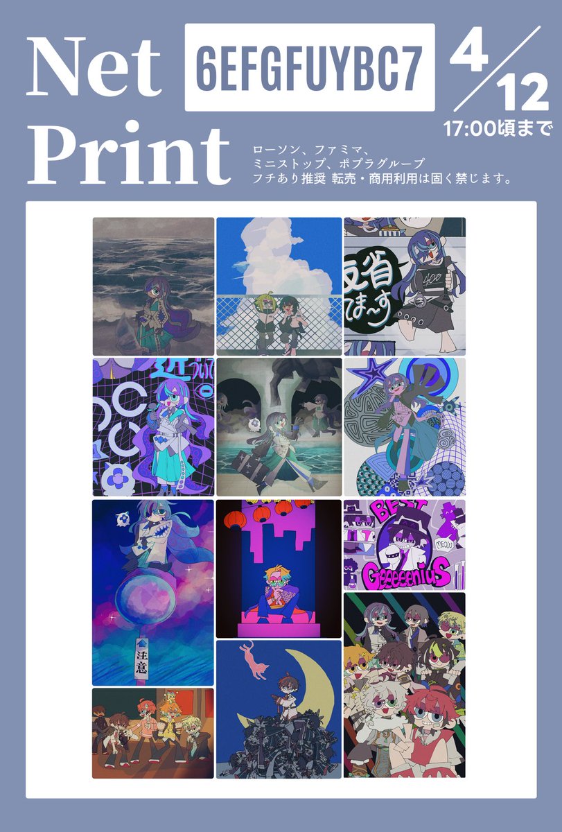 ぬぬぬはネップリ中 tweet media