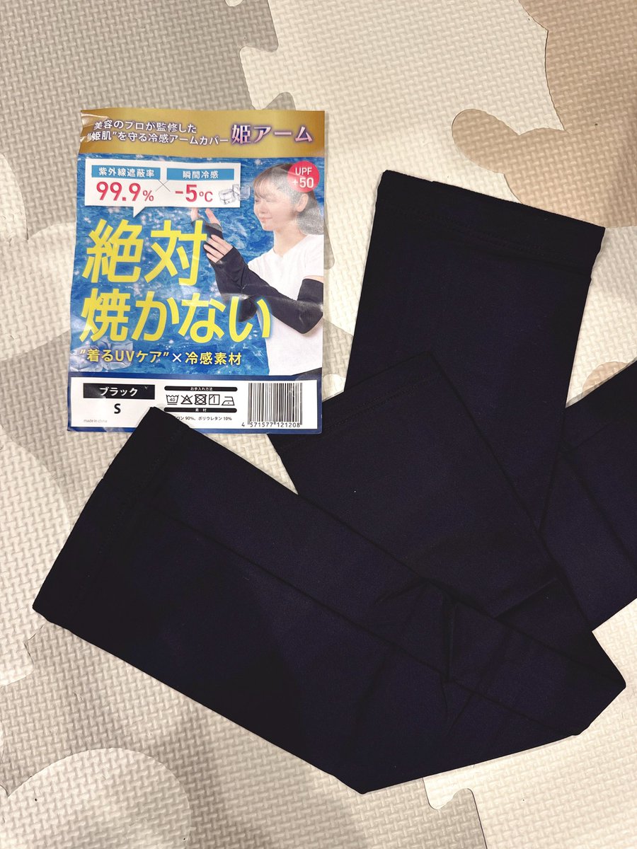 そして今時期からの救世主はやはりこれですよね🥹🩷これめっちゃ薄手！！いつももっと厚いの使ってたからすごく涼しそう！さすが冷感素材🥰日差しすでに強いから対策していかないとね💪
♡ ••┈┈┈┈┈┈┈┈•• ♡

PR
#アームカバー