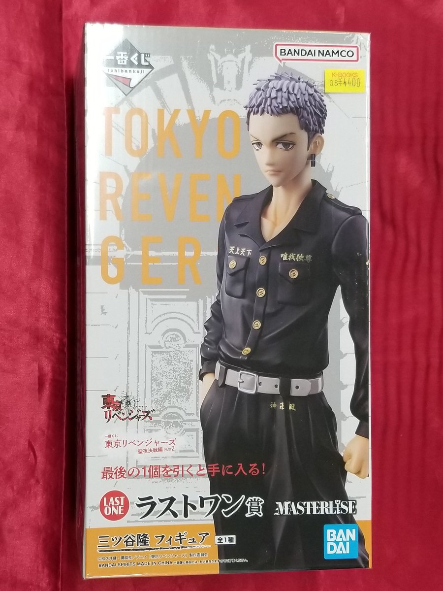 東京リベンジャーズ　三ツ谷隆　ウェブポン　一番くじ　セット FIG]ラストワン賞 三ツ谷隆(みつやたかし) MASTERLISE 一番くじ 東京 その他