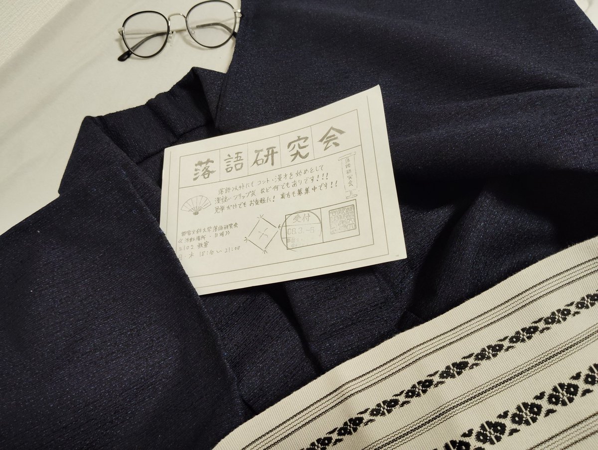 新入生の皆さん、入学おめでとうございます！
本日はスカウトストリートでビラを配りました！
都留文科大学落語研究会は

4/20(月)  青空アピール
4/20(月)  説明会(6406教室)
4/27(月)   説明会(T103教室) 

を予定しています！漫才や落語も披露いたしますので、是非お越しください！
 #春から都留文