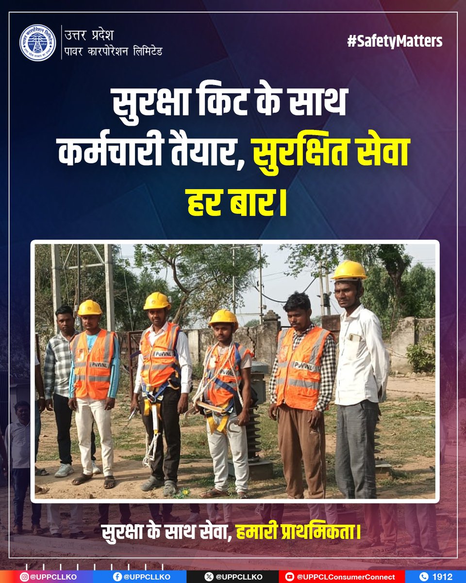 UPPCLLKO's tweet image. कौशांबी में विभाग द्वारा कर्मचारियों को सुरक्षा किट वितरित की गई, जिससे कार्य के दौरान सुरक्षा सुनिश्चित हो और सेवाएं और अधिक प्रभावी बन सकें।

#UPPCL #SafetyFirst #EmployeeSafety

@CMOfficeUP
@EMofficeUP
@aksharmaBharat
@mduppcl