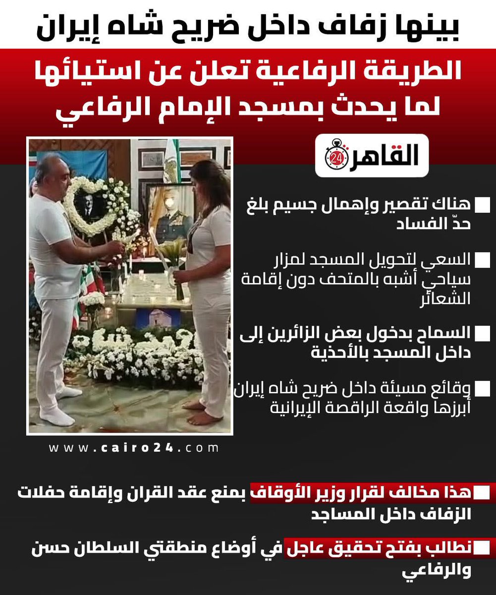 Sherin Helal tweet media