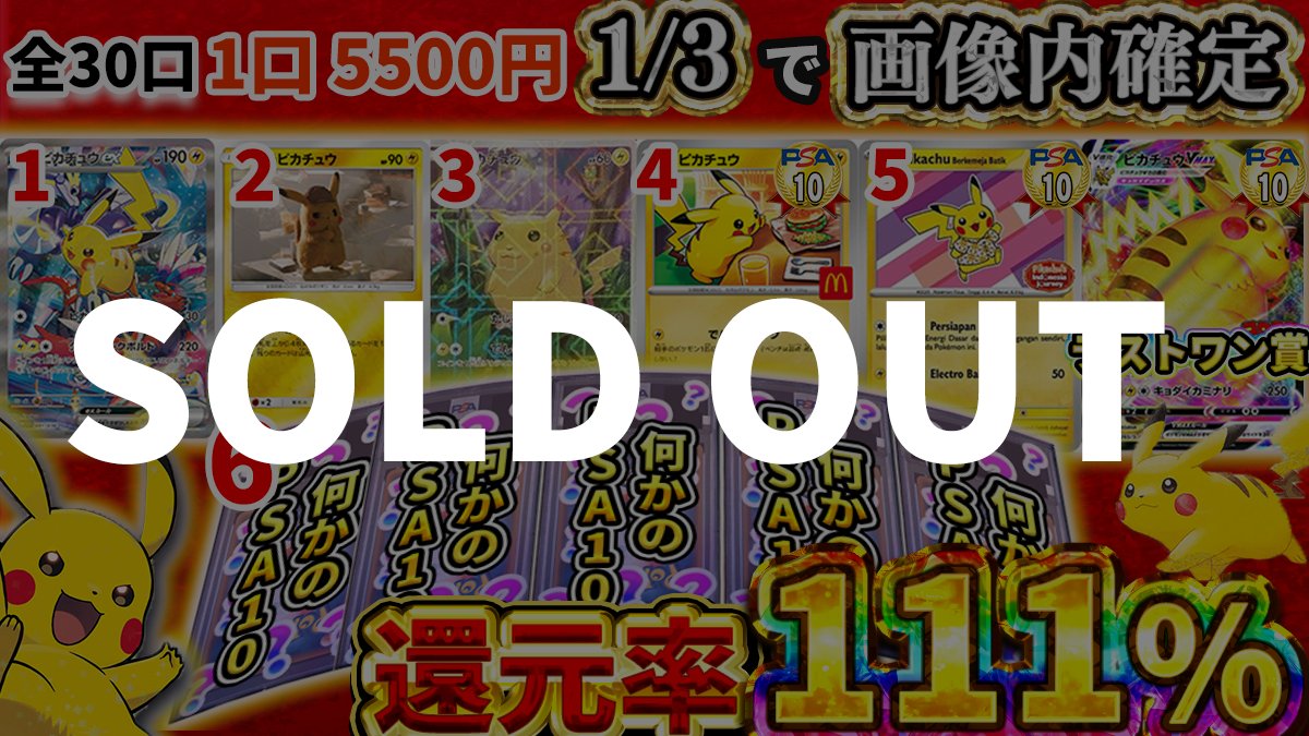 【TCG専門店】トレカトップ横浜店 tweet media