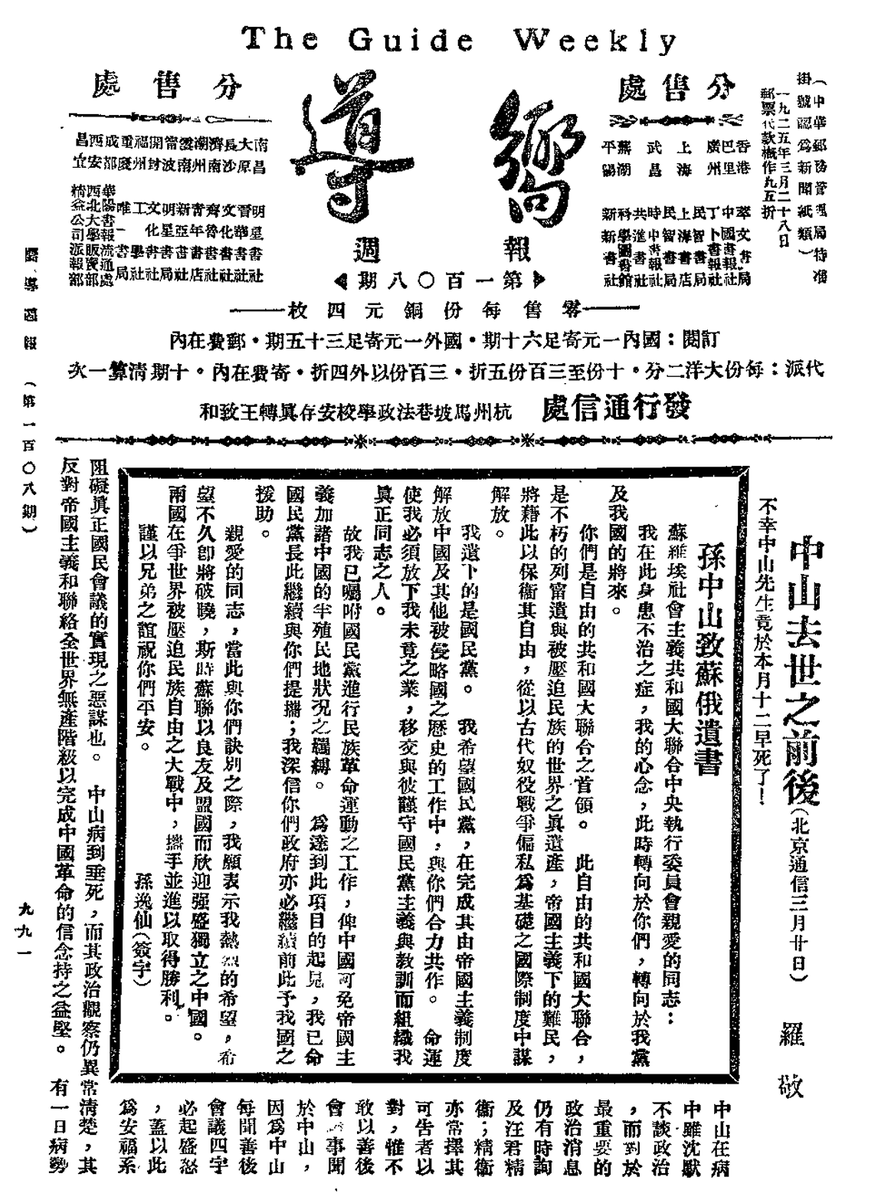 CantoniaIP's tweet photo. 赤禍罪魁，鐵證如山 https://t.co/zEHuMlGqE6