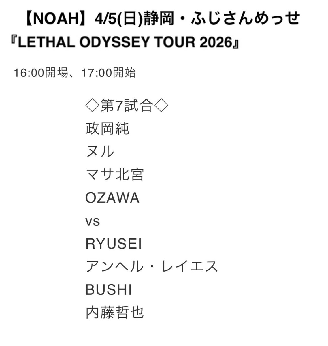 内藤哲也 naito tetsuya tweet media