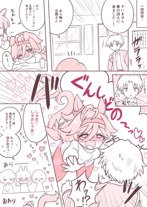 夫婦トレリズ 酔いどれ将軍その②
(♂トレウマ) 