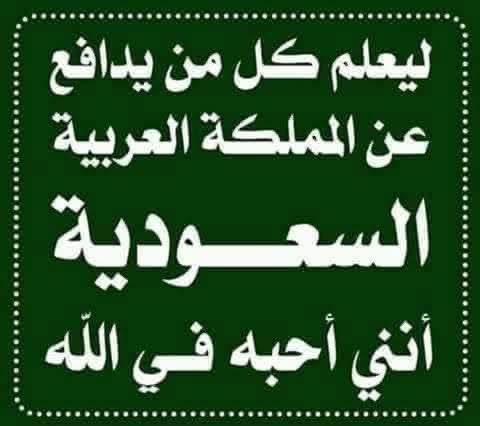 Jamal Alrez🇱🇧🇸🇦 tweet media