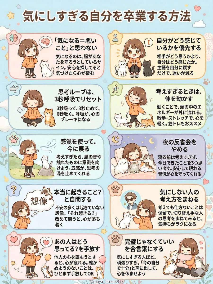 まや|わたし軸ナビ tweet media