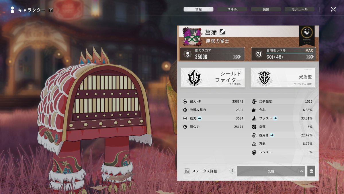 菖蒲 tweet media