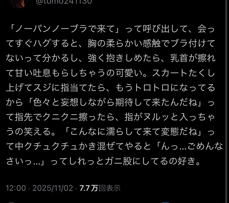 ともき❤️‍🔥 tweet media