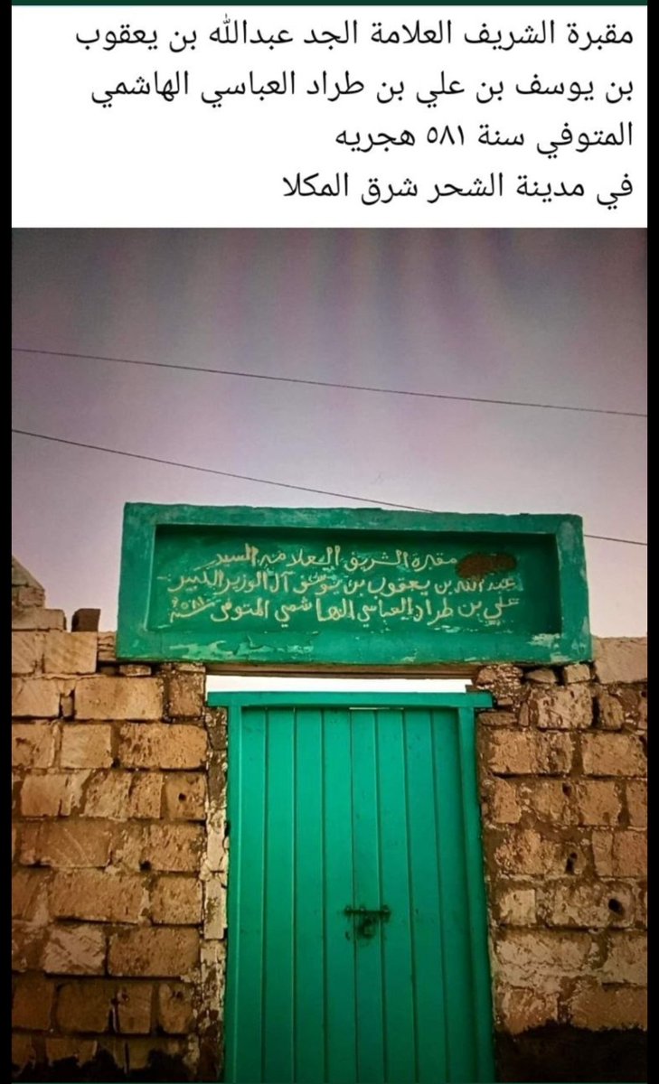 العباسي القرشي tweet media