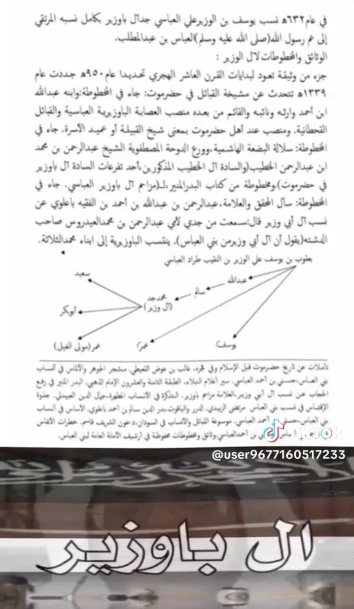 العباسي القرشي tweet media