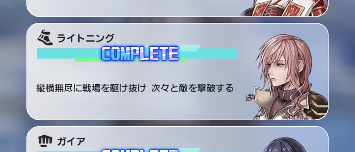 いるま@FFEC tweet media