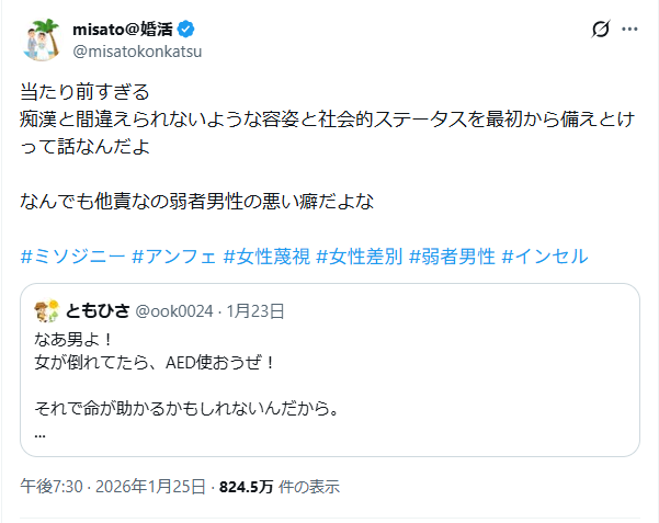 大豆職人（美少女） tweet media