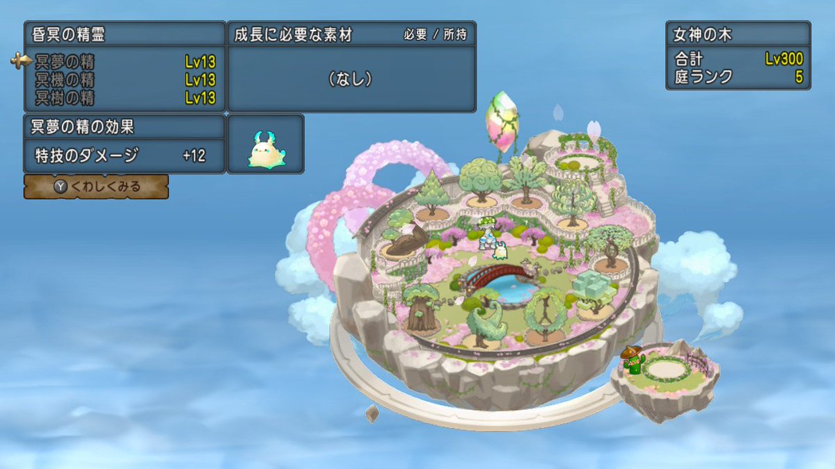 xaasp2's tweet photo. ＃ドラゴンクエスト10　＃DQ10
昏冥の精霊Lv13達成、昏冥晶も80個
これ以上成長しないみたいです
パニガルム卒業なのかな https://t.co/d8qbicHkI8