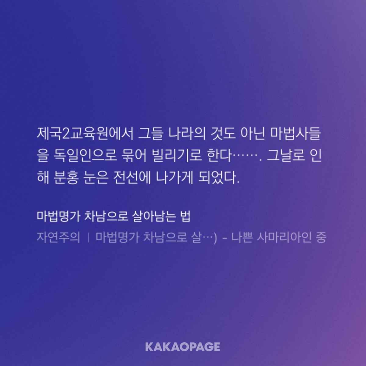 아니근데이거좀웃기네 이탈리아인나르케데려와서 독일군엣쳍만드는거에대해서 독자만 의문을느끼는게아니었구나