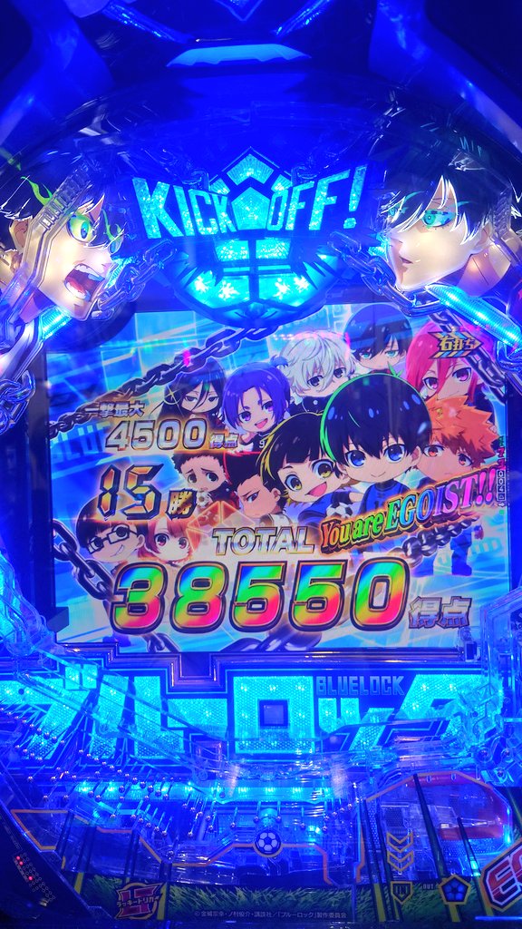 KOHTI's tweet photo. 今日は休日なので出張先のパチ屋でブルーロック遊んできた
何度も挑戦しても勝てなかったのにまさかの大勝利
これで私もエゴイストだ！ https://t.co/pdjGmJ80VY