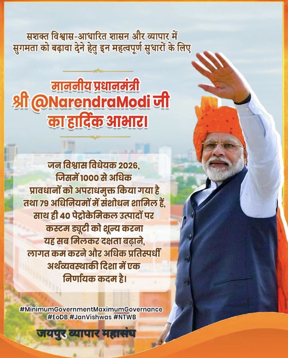 arorapb's tweet photo. Sincere gratitude to Hon’ble Prime Minister Shri @narendramodiji for the passage of the Jan Vishwas (Amendment of Provisions) Bill, 2026!
This landmark reform amends 784 provisions across 79 Central Acts, decriminalising 717 minor offences and promoting trust-based governance. A big boost to Ease of Doing Business and Ease of Living! ￼
#JanVishwasBill2026 #EaseOfDoingBusiness @PMOIndia @narendramodi @SunilSinghiIND @lubindia @lubportblair @blsanthosh @CimGOI
