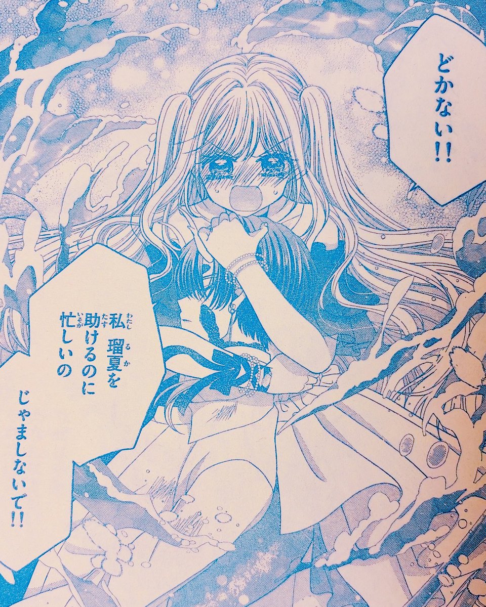 oguasu0401's tweet photo. ちゃお5月号発売中〜🐠
『僕は人魚姫を食べたい』最終回
載ってます！！中身チラ見せ〜🧜‍♀️🫧

書くの超超楽しいシーンしかなかったです😙💓後半はもうほんとずっと楽しく楽しく書いてたので良かったら読んでみてください🫶

#僕は人魚姫を食べたい https://t.co/kbWq0CVL6V