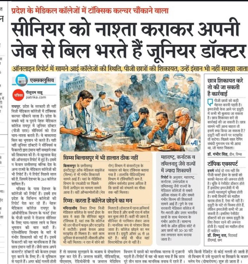 medicopenia_155's tweet photo. यह बेहद शर्मनाक कल्चर है।
सीनियर डॉक्टर mentorship दें, शोषण नहीं—जूनियर्स से बिल भरवाना बंद हो।
#RespectResidents #StopToxicCulture https://t.co/E55RmWFCew