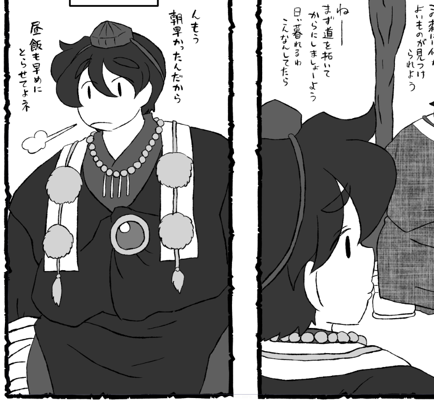 進捗。若い頃のめぐちゃん。まだ修行中の頃。 
