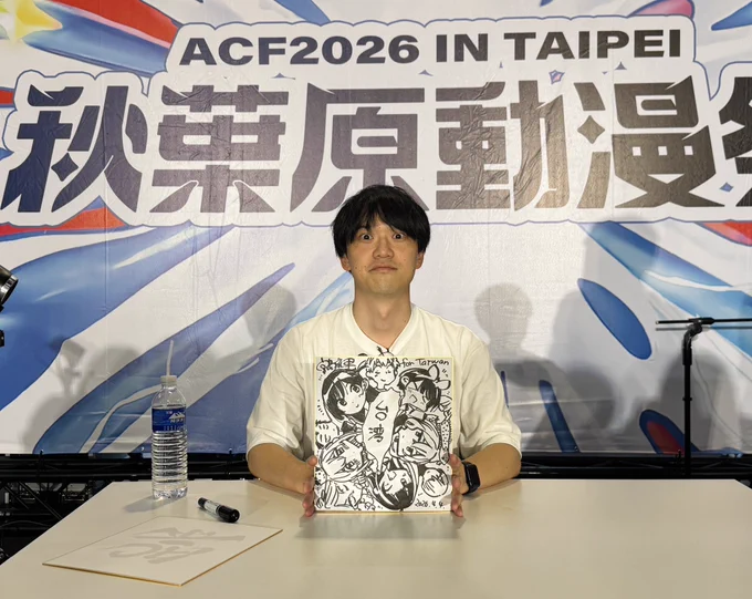 ライブドローイング&amp;サイン会!
台湾の皆さんありがとうございました!

現場即興作畫&簽名會圓滿結束,真的非常感謝大家!台灣最棒! 