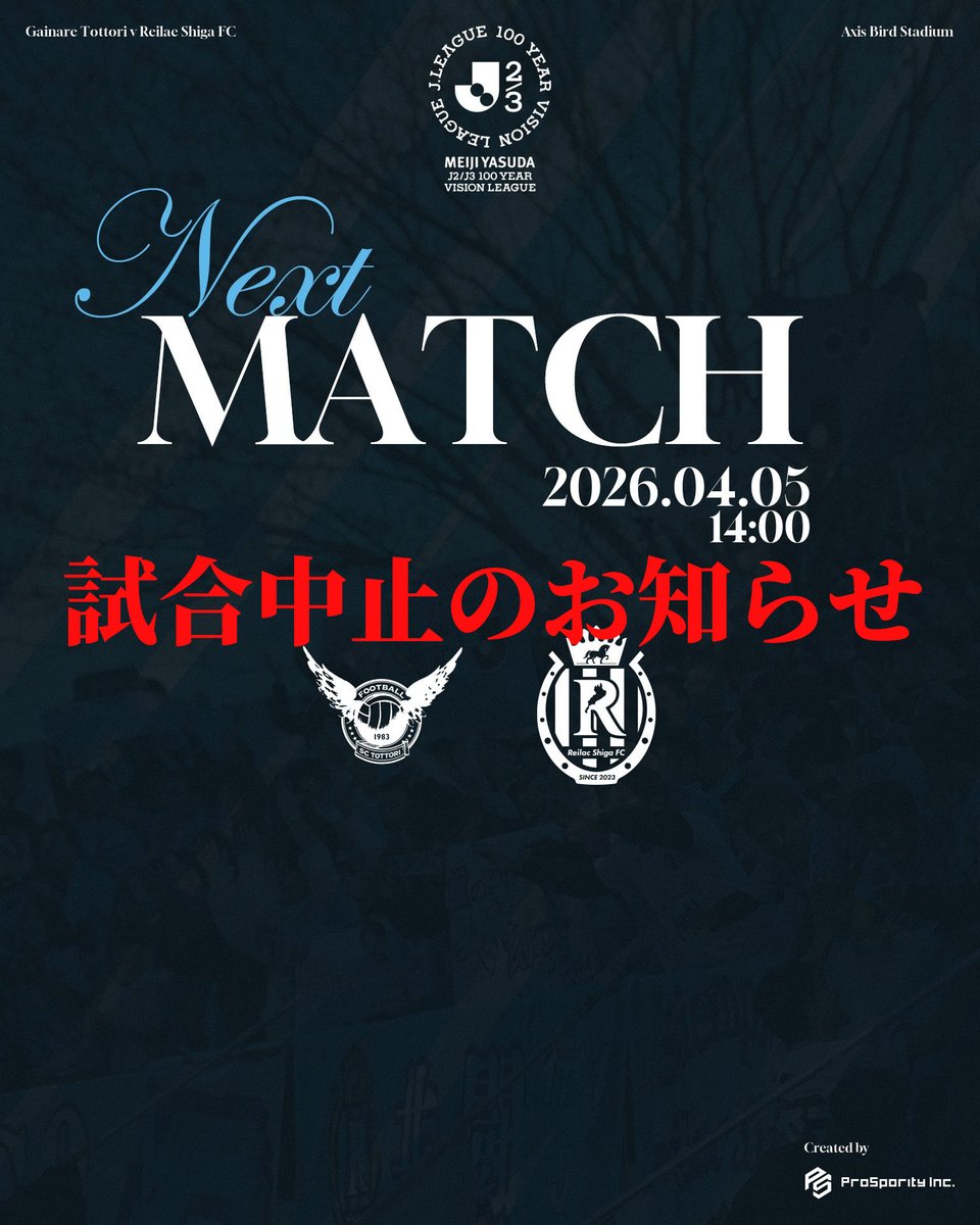 レイラック滋賀FC tweet media