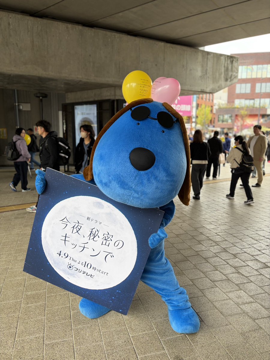 ＼PRイベント1日目ありがとうございました🎈／

本日のPRイベントにお越し頂いた皆様
ご参加ありがとうございました🌕💕
楽しんでいただけましたでしょうか⁇👀

応援にかけつけてくださった
#森優作 さんと #YU さん
ありがとうございました✨

明日5日(日)も11時〜18時にて