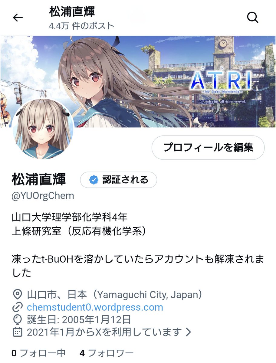 YUOrgChem's tweet photo. 学部4年��なりましたのでプロフィールを変更しました。
大学生もあと1年、頑張っていきます https://t.co/D6r2LdfVQA