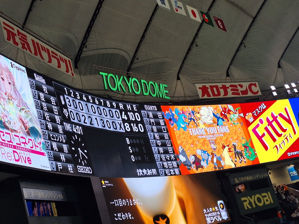 nabeyan27's tweet photo. ポケモンと巨人のコラボなかなか楽しかった～！
試合も面白い展開で勝てたし満喫できた😌 https://t.co/68NkZNgSo6