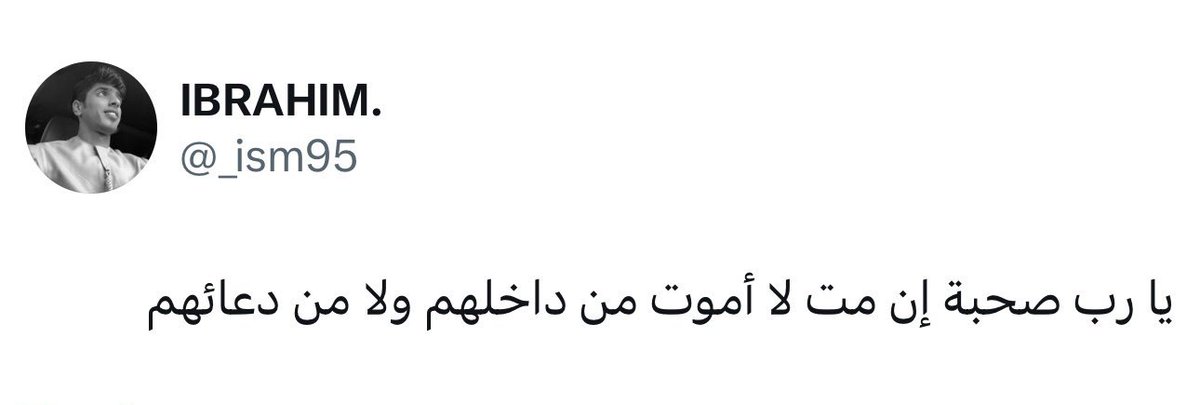 captiiin_'s tweet photo. لن أنساك يا صديقي 

فقدك مؤلم، لكن الدعاء لك لا يغيب 🤍 

اللهم ارحمه واغفر له وأجمعنا في الجنة يارب 💔🙏. https://t.co/KMv9E8ssFc
