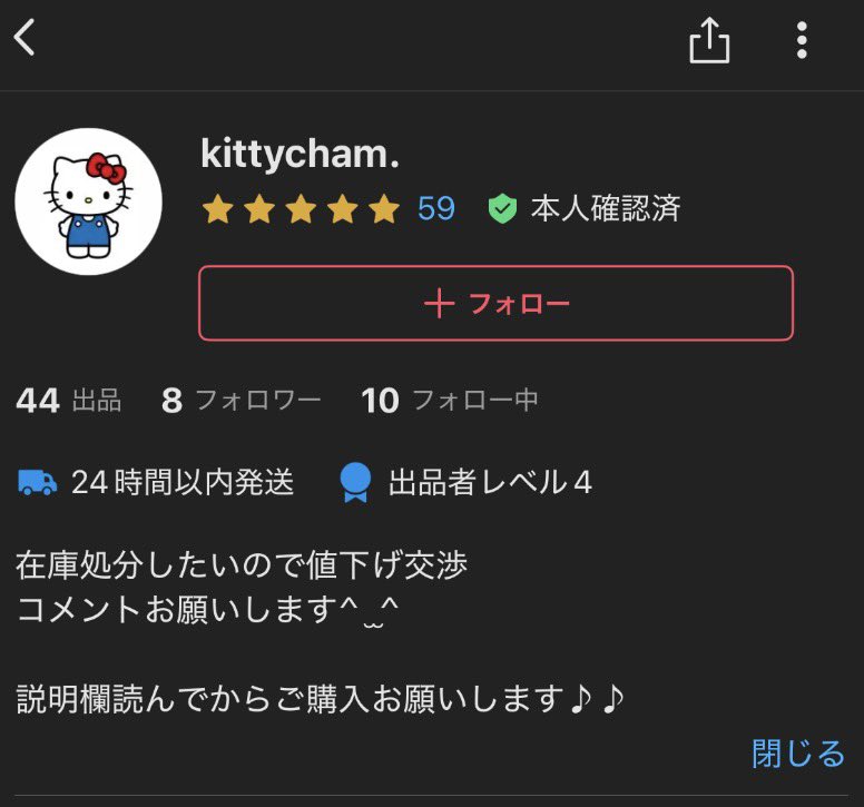 取引垢 tweet media