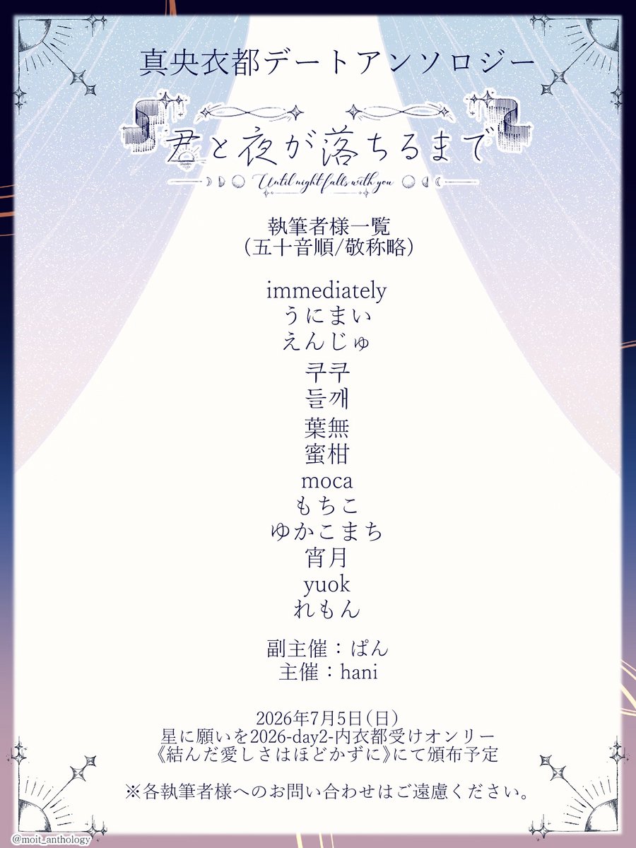 まおいとデートアンソロ告知アカウント tweet media