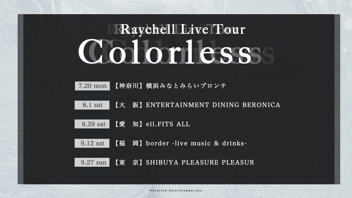 【公式】株式会社エースクルー・エンタテインメント tweet media