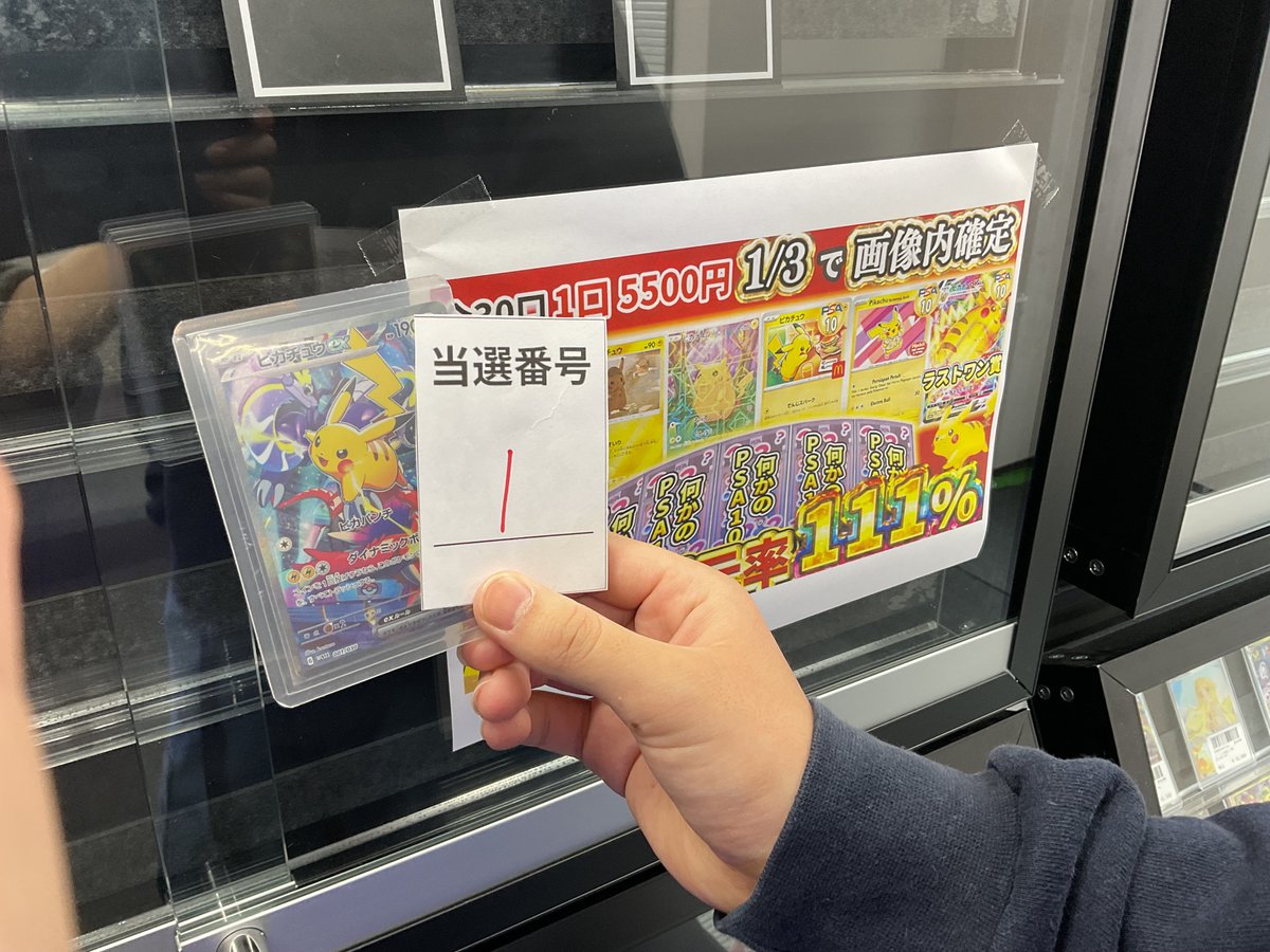 【TCG専門店】トレカトップ横浜店 tweet media