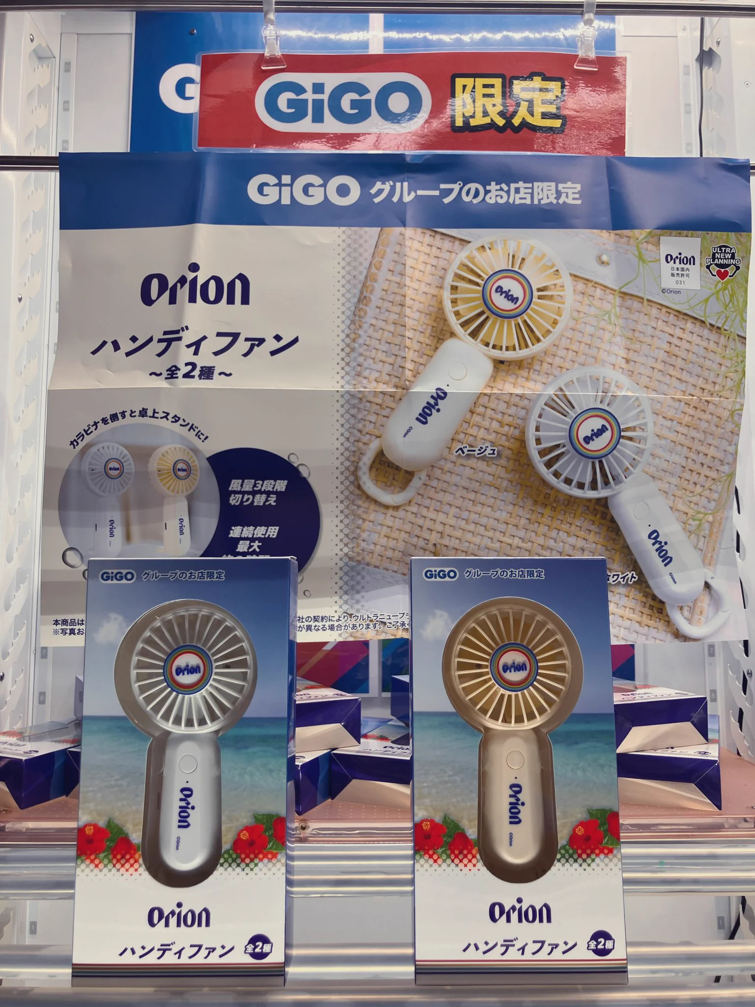 GiGO 佐沼 on X: 
