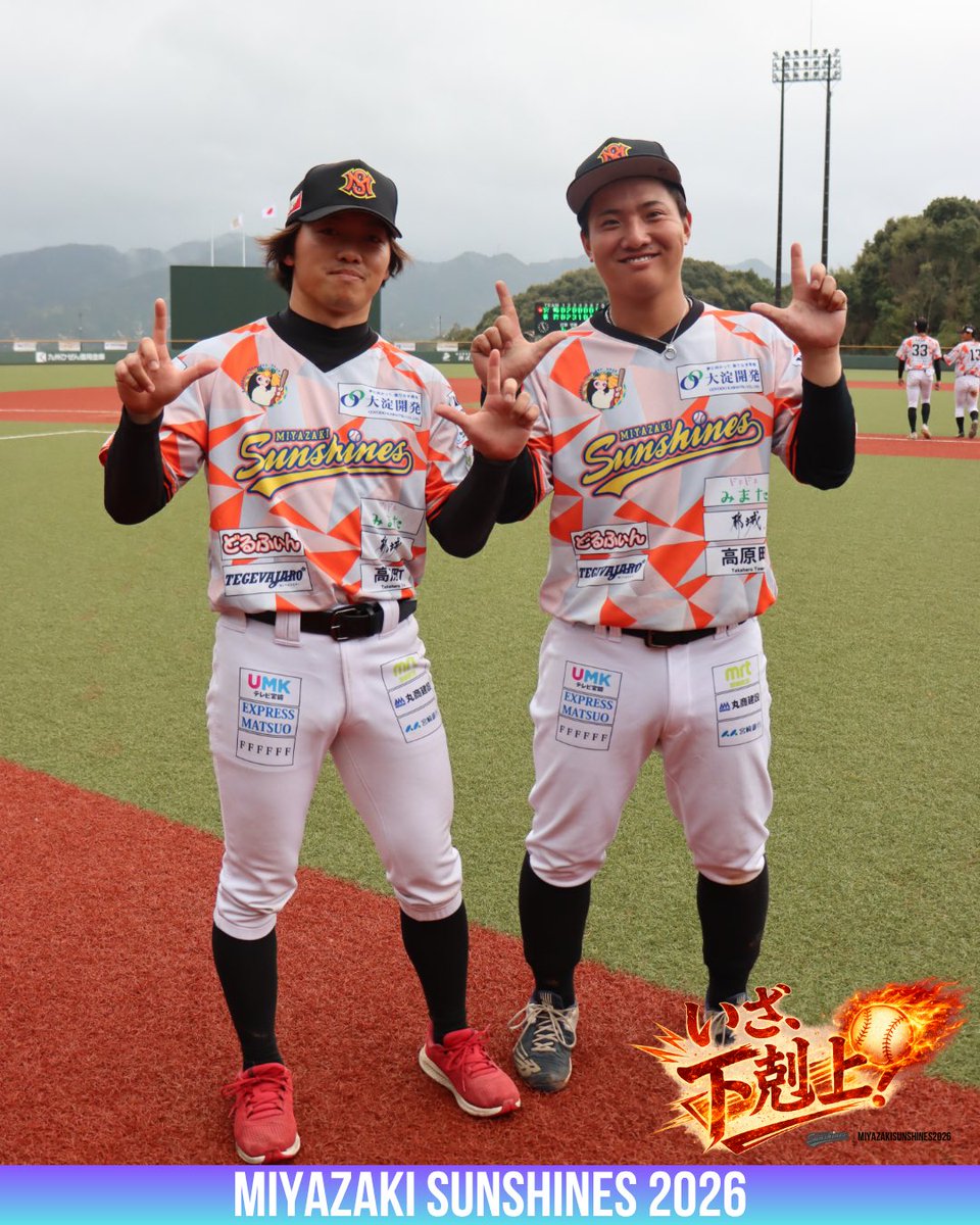 45sunshines's tweet photo. ／
Today’s Hero🎊
＼

︎︎︎︎☑︎好リリーフ #及川裕也 投手💫
☑︎決勝打 #畠中大雅 選手💫

 #宮崎県 #スポーツ #地域リーグ #野球
 #いざ下克上！ https://t.co/HpAQYuuMYp