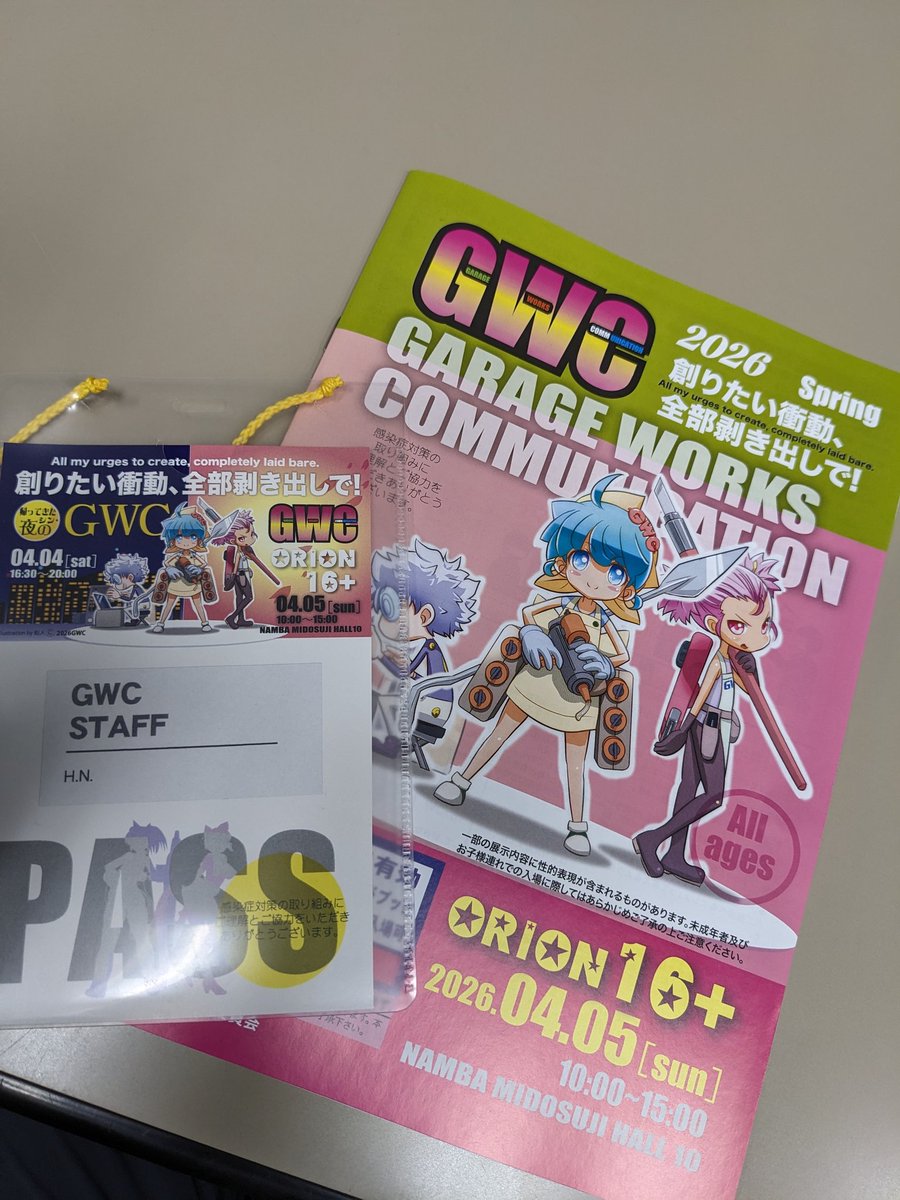 今日、明日はガレキイベントGWCにスタッフ参加です〜
#夜のGWC
#GWCオリオン16
#難波御堂筋ホール