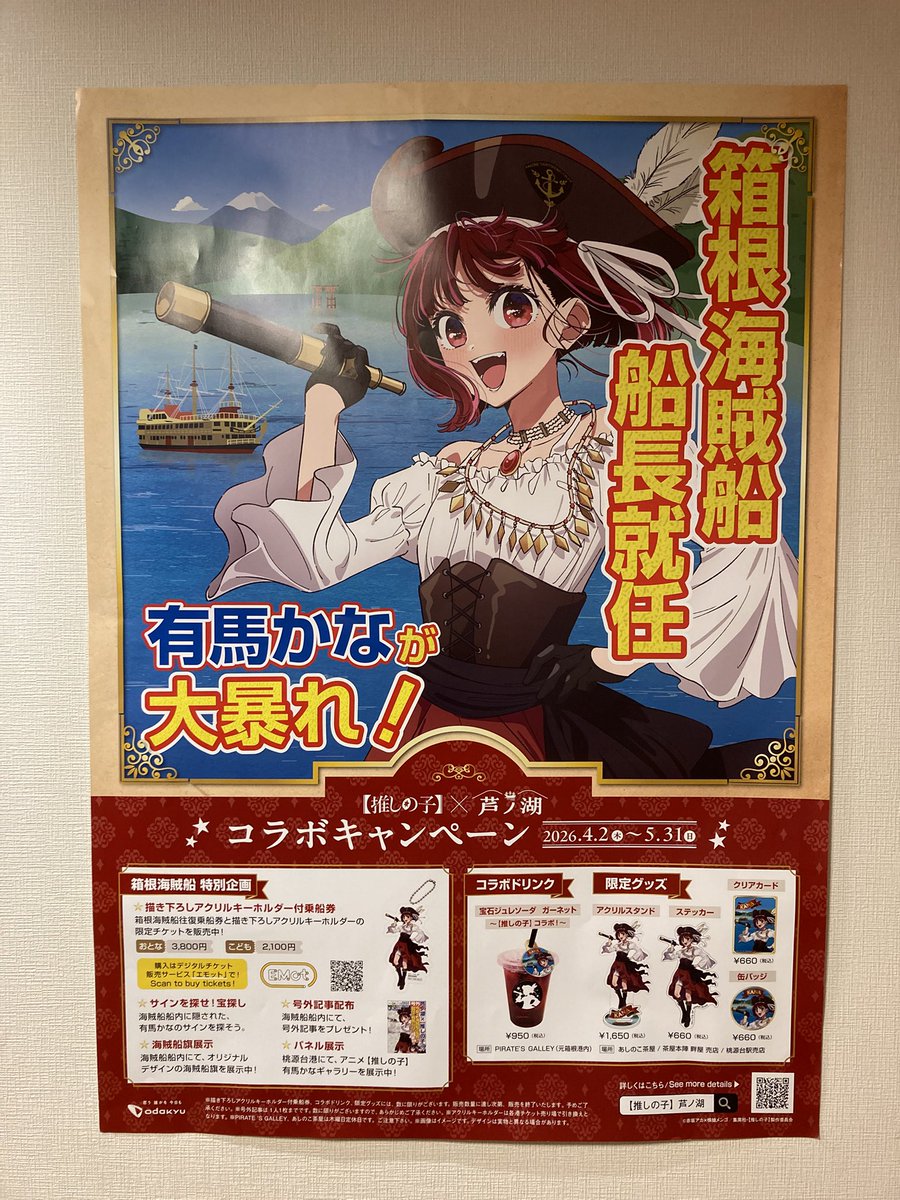 びあご〜 tweet media