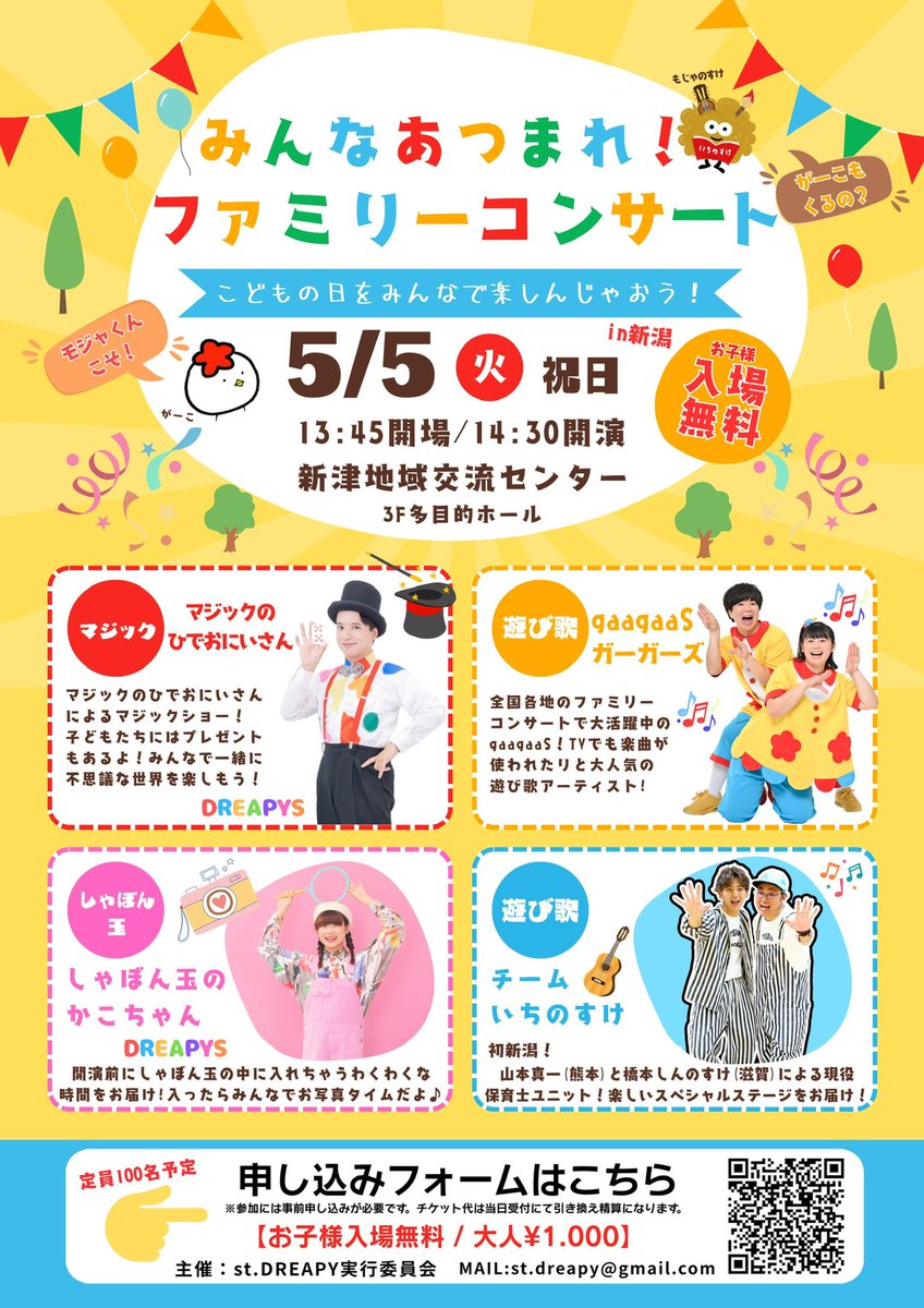 1215_hide's tweet photo. 5/5こどもの日にちなんだコンサートを開催します☺️🌈✨
もし良かったらぜひ遊びにいらしてください(^^)！ https://t.co/L3KEZW8rrY